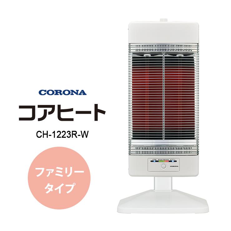 CORONA コアヒート 遠赤外線ストーブ　CH-1223R CORONA コアヒート 遠赤外線ストーブ CH-1223R コアヒート 【特価