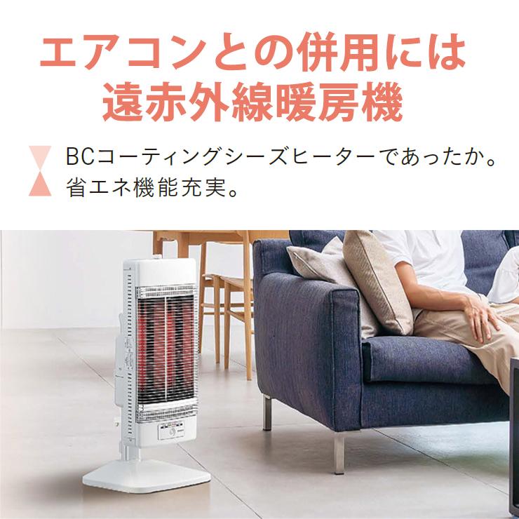 コアヒート 遠赤外線電気暖房機 ファミリータイプ 1150W ホワイト
