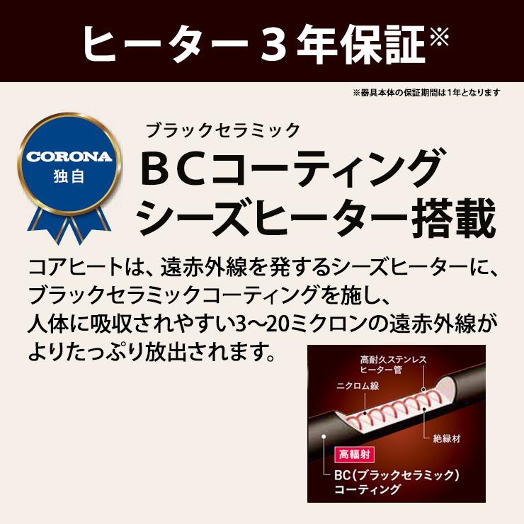 CORONA コアヒート　電気ヒーター CH-12RB 1,150W 楽天市場】《コロナ》CH-12RB 遠赤外線暖房機 コアヒート 遠赤外線