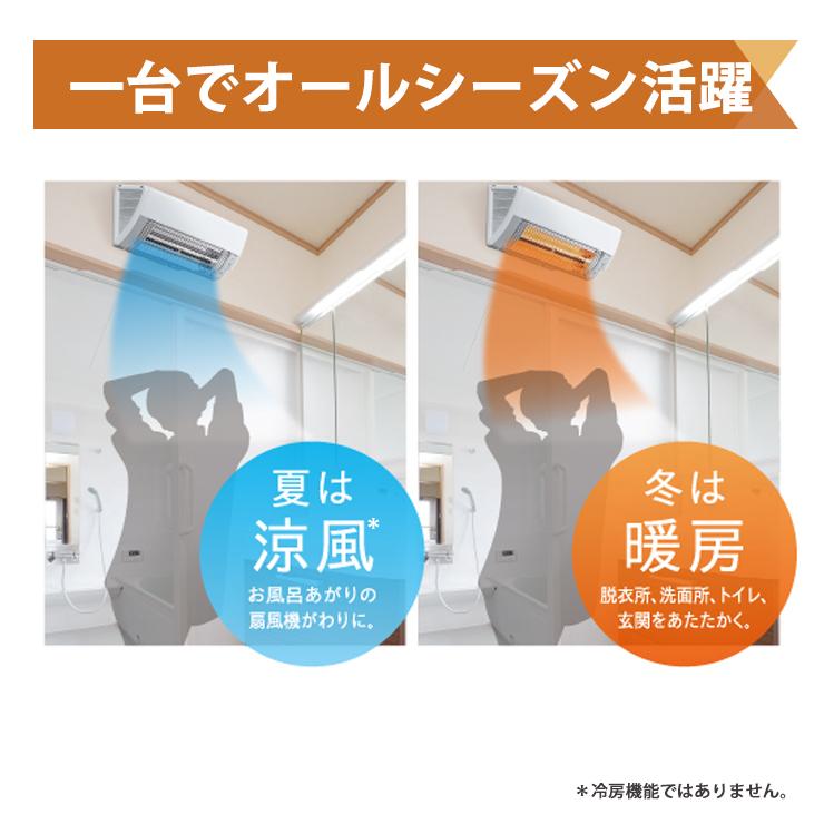 ウォールヒート 【特価セール】 壁掛型遠赤外線暖房機 CORONA (コロナ