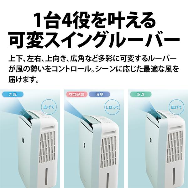 特価セール】 コンプレッサー方式 冷風・衣類乾燥除湿機 コンパクト