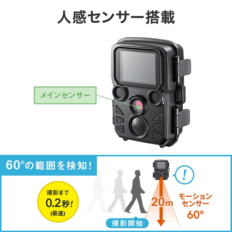 赤外線センサー内蔵 セキュリティカメラ(トレイルカメラ) 小型タイプ SANWA SUPPLY (サンワサプライ) CMS-SC06BK｜telaffy｜05