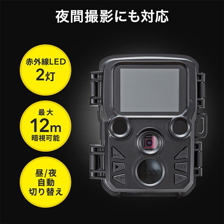 赤外線センサー内蔵 セキュリティカメラ(トレイルカメラ) 小型タイプ SANWA SUPPLY (サンワサプライ) CMS-SC06BK｜telaffy｜07