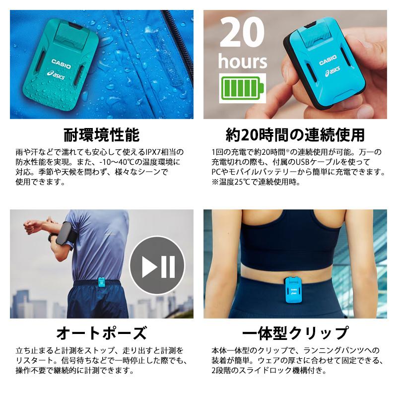 カシオCASIO ASICSモーションセンサーCMT-S20R-AS - ランニング カシオCASIO ASICSモーションセンサーCMT-S20R-AS - ランニング