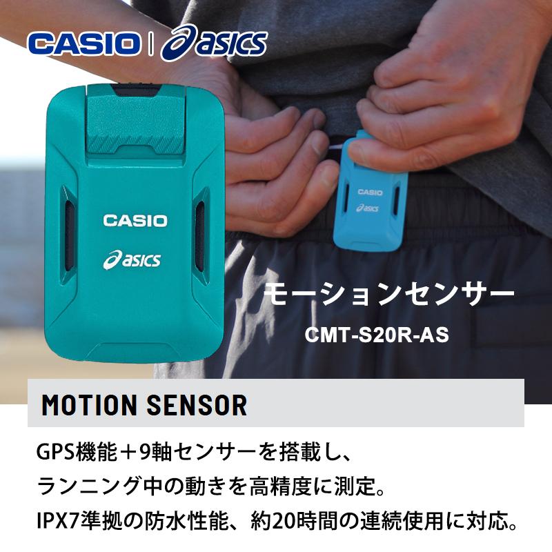 CASIO asics モーションセンサー (カシオ) CMT-S20R-AS☆ : あっ CASIO asics モーションセンサー (カシオ) CMT-S20R-AS☆ : あっ