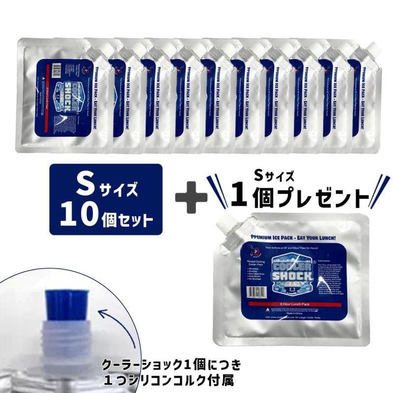 COOLER SHOCK Sサイズ 10Pセット プラス1Pおまけ クーラーショック 保冷剤 保冷 ソフト COOLER SHOCK クーラーショック COOLERSHOCK-S11★_1