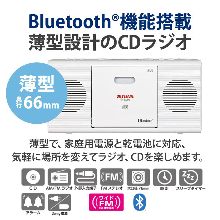 Bluetooth対応CDラジオ ホワイト AIWA (アイワ) CR-BS50W★｜telaffy｜02