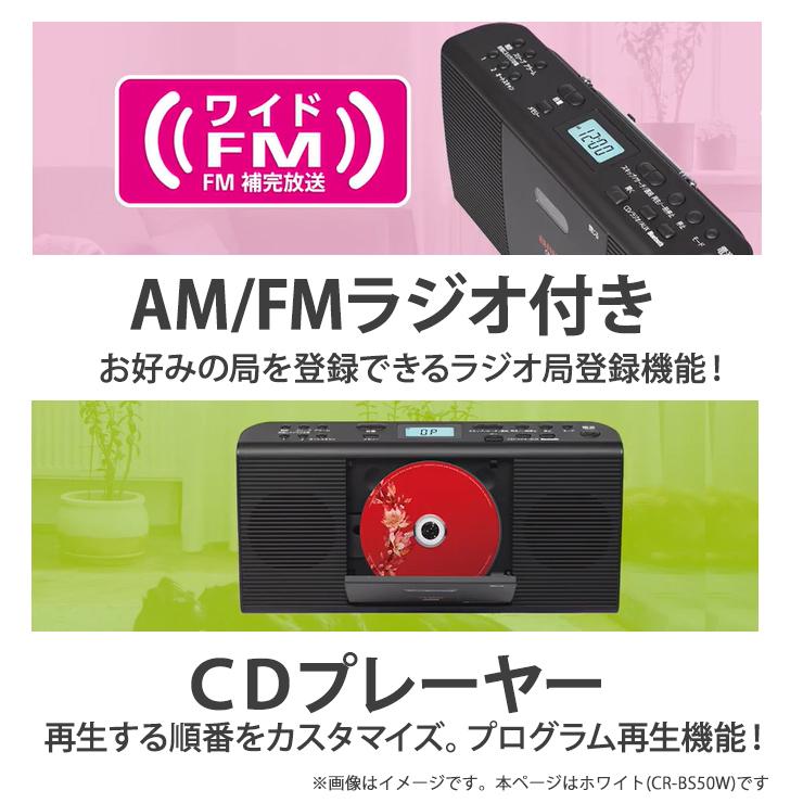 Bluetooth対応CDラジオ ホワイト AIWA (アイワ) CR-BS50W★｜telaffy｜03