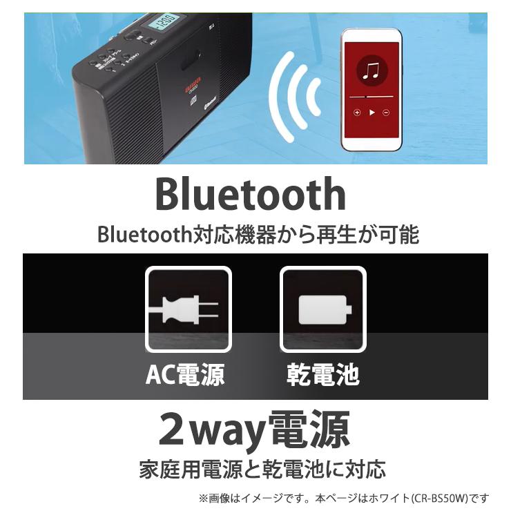 Bluetooth対応CDラジオ ホワイト AIWA (アイワ) CR-BS50W★｜telaffy｜04