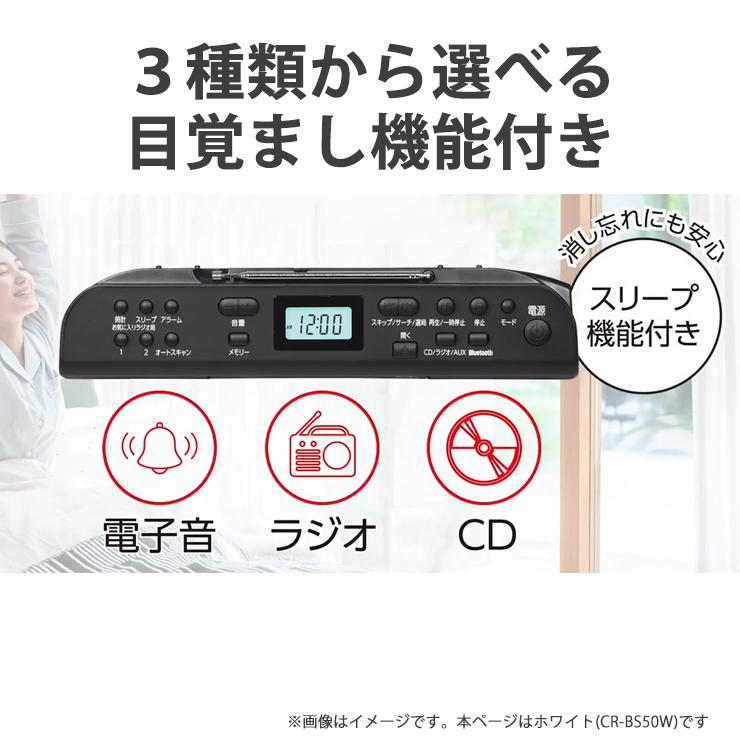 Bluetooth対応CDラジオ ホワイト AIWA (アイワ) CR-BS50W★｜telaffy｜06