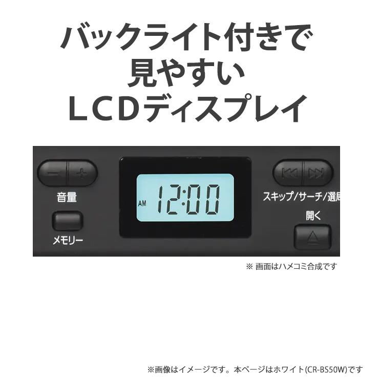 Bluetooth対応CDラジオ ホワイト AIWA (アイワ) CR-BS50W★｜telaffy｜07