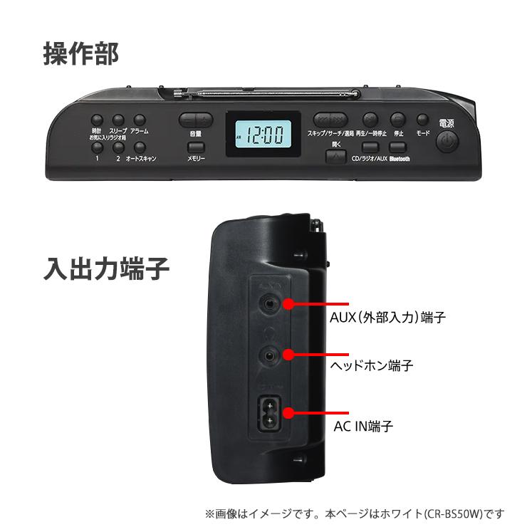 Bluetooth対応CDラジオ ホワイト AIWA (アイワ) CR-BS50W★｜telaffy｜08