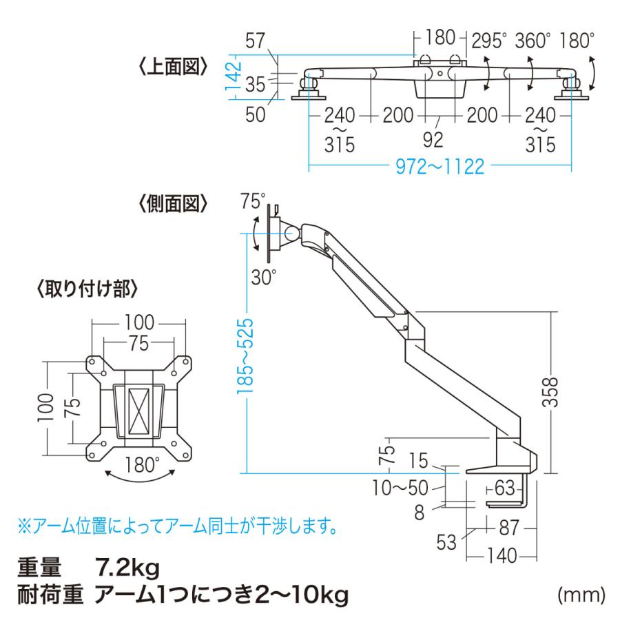 SANWA SUPPLY（サンワサプライ） 水平垂直多関節液晶モニターアーム(2