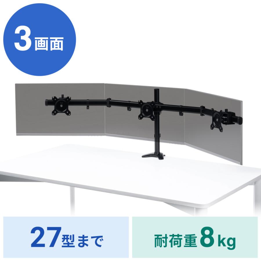SANWA SUPPLY（サンワサプライ） モニターアーム(3画面・横並び) CR