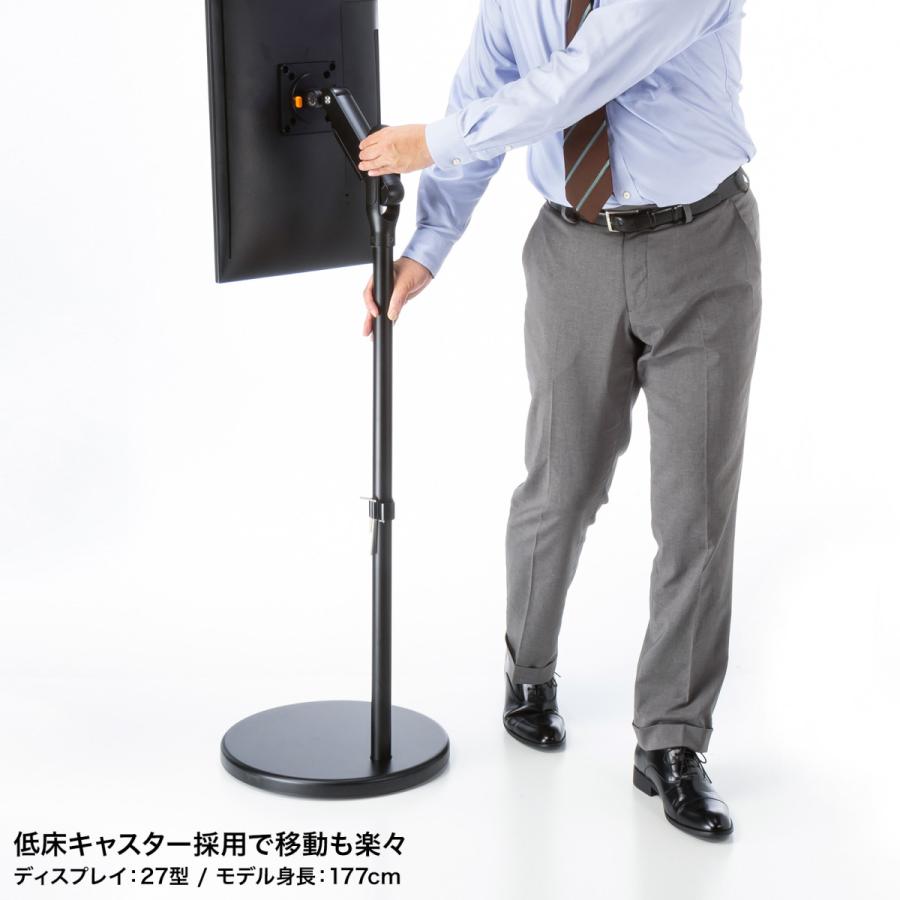 SANWA SUPPLY（サンワサプライ） キャスター付モニタースタンド