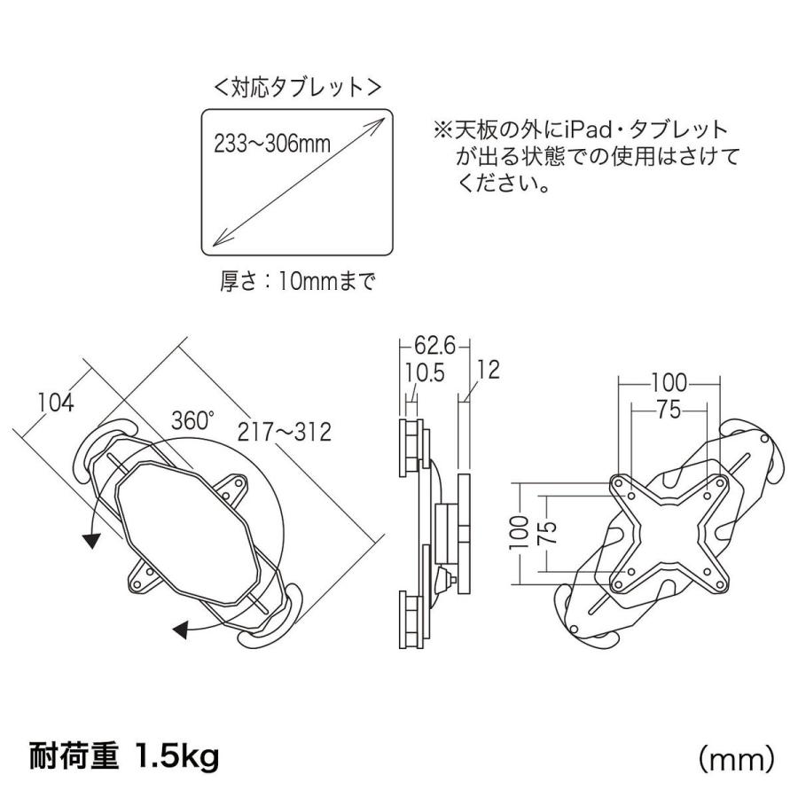 iPad・タブレット用鍵付きVESA取り付けホルダー SANWA SUPPLY (サンワサプライ) CR-LATAB15｜telaffy｜17