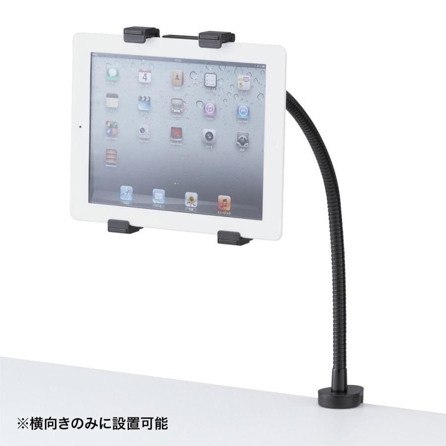 iPad・タブレット用アーム(7-11インチ対応) SANWA SUPPLY (サンワサプライ) CR-LATAB1N｜telaffy｜03