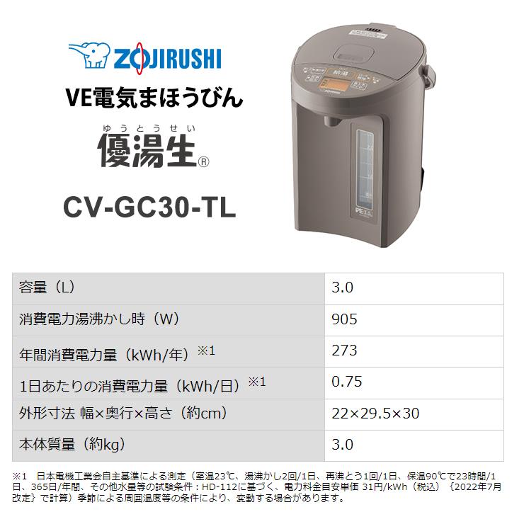 優湯生 【特価セール】 マイコン沸とうVE電気まほうびん 3.0L 優湯生 【特価セール】 マイコン沸とうVE電気まほうびん 3.0L