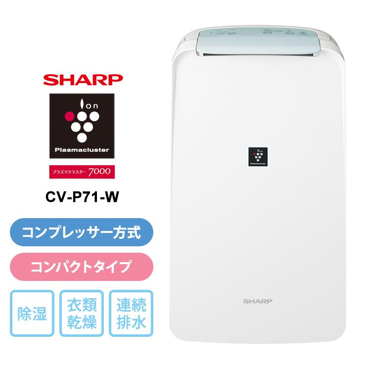 SHARP 【特価セール】 衣類乾燥除湿機 コンパクトタイプ SHARP 【特価セール】 衣類乾燥除湿機 コンパクトタイプ