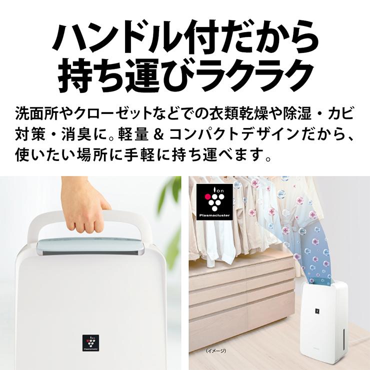 【特価セール】 衣類乾燥除湿機 コンパクトタイプ プラズマクラスター7000 ホワイト系 SHARP (シャープ) CV-R71-W★ | SHARP | 12