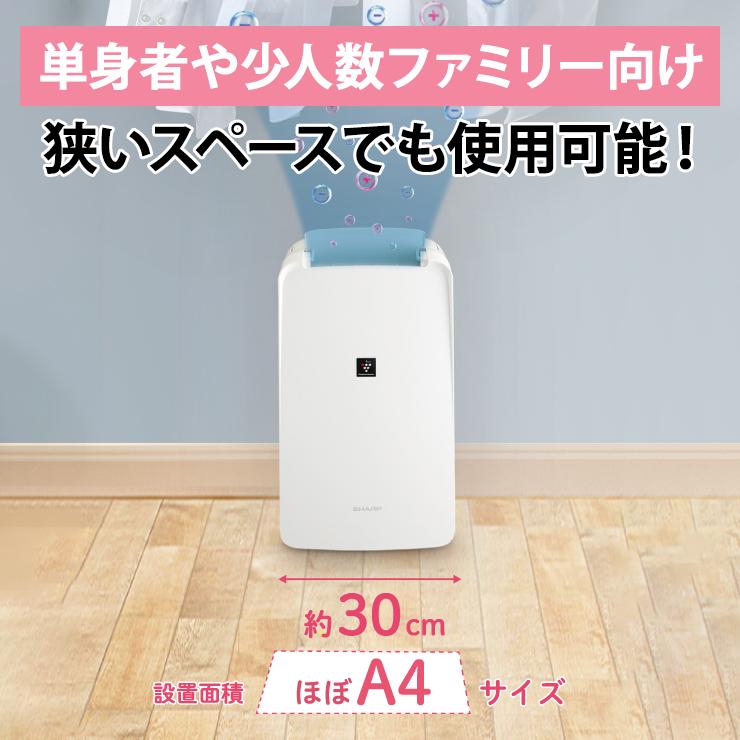 SHARP（シャープ） 【特価セール】 衣類乾燥除湿機 コンパクトタイプ