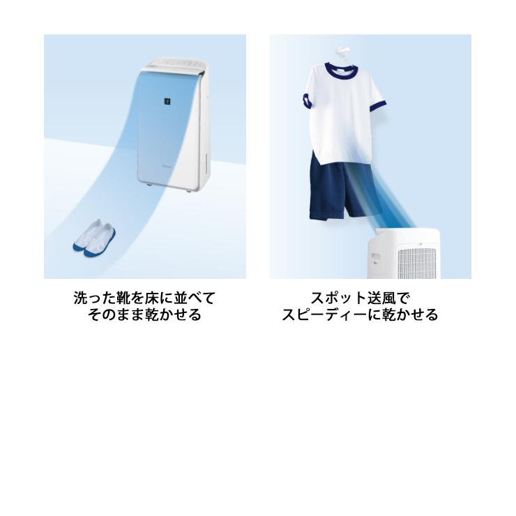 SHARP ハイブリッド方式 衣類乾燥除湿機 年中速乾タイプ SHARP ハイブリッド方式 衣類乾燥除湿機 年中速乾タイプ