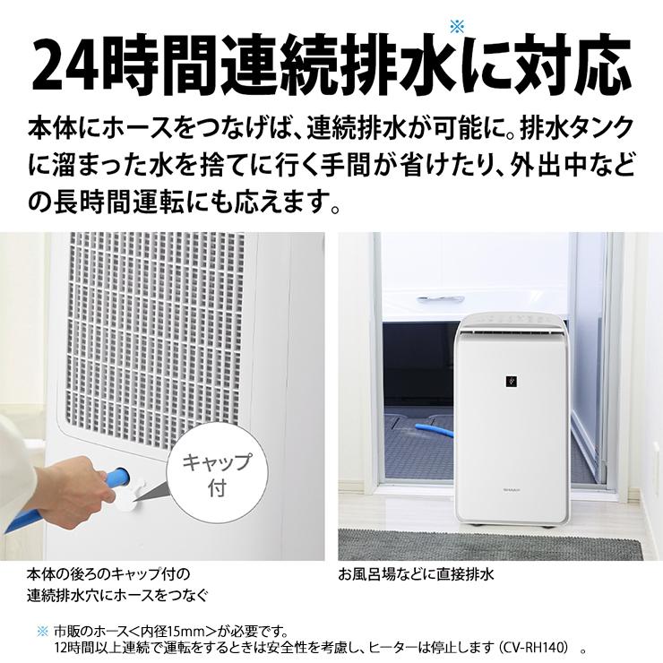 SHARP ハイブリッド方式 衣類乾燥除湿機 年中速乾タイプ SHARP ハイブリッド方式 衣類乾燥除湿機 年中速乾タイプ