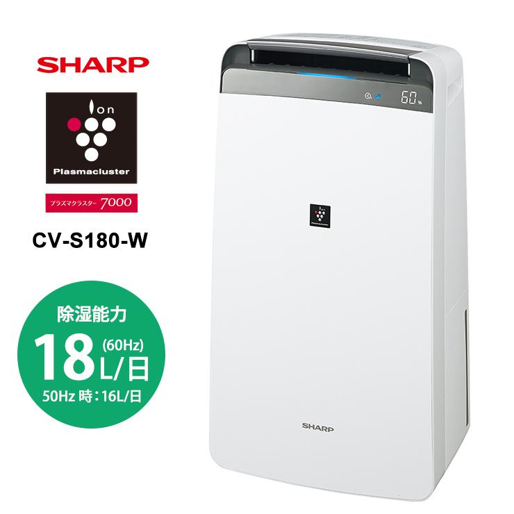 SHARP（シャープ） 衣類乾燥除湿機 ハイパワータイプ プラズマ