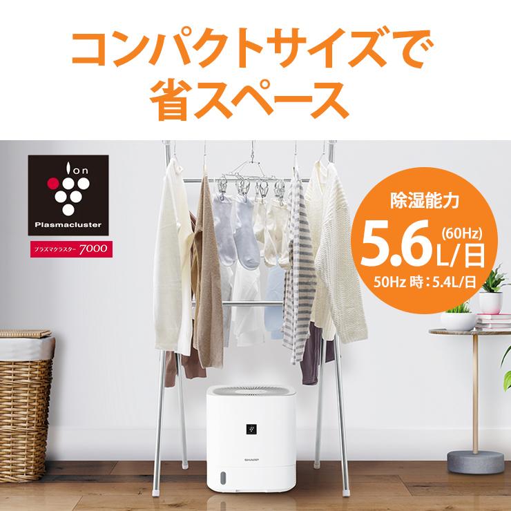 SHARP 除湿機 CV-S60-W 特長 | CV-S60 | 除湿機：シャープ
