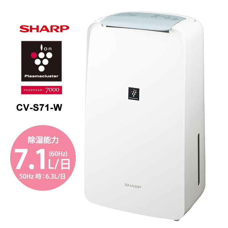 SHARP（シャープ） 衣類乾燥除湿機 コンパクトタイプ プラズマ