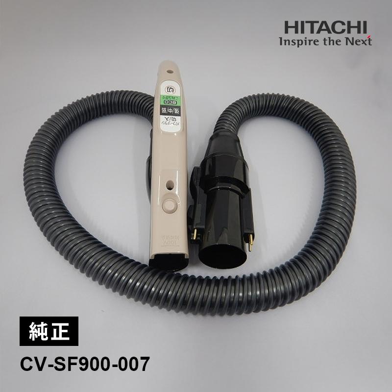 日立（HITACHI） [部品]ホースクミ(SF900)(N) CV-SF900-007 : あっと