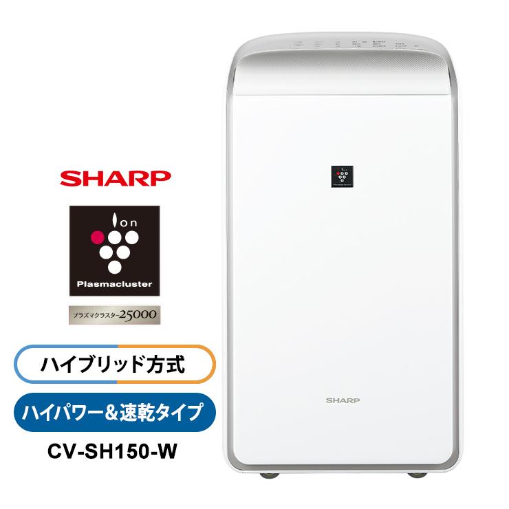 SHARP ハイブリッド方式 衣類乾燥除湿機 年中速乾タイプ SHARP ハイブリッド方式 衣類乾燥除湿機 年中速乾タイプ