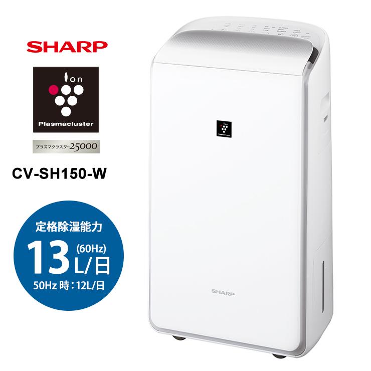 SHARP ハイブリッド方式 衣類乾燥除湿機 年中速乾タイプ