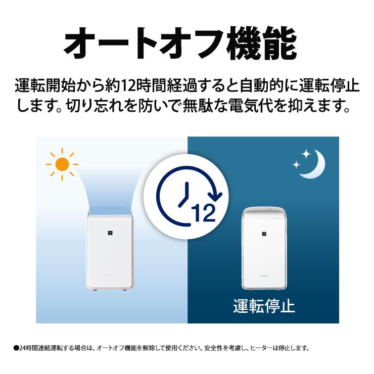 SHARP ハイブリッド方式 衣類乾燥除湿機 年中速乾タイプ