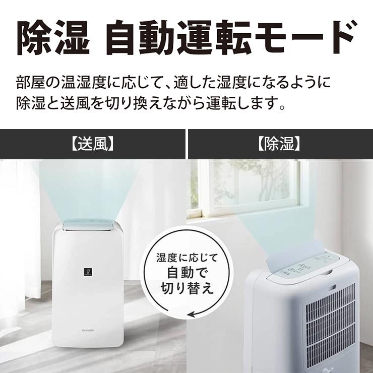 SHARP（シャープ） コンプレッサー方式 衣類乾燥除湿機