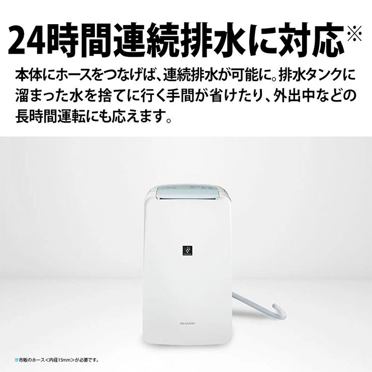 SHARP（シャープ） コンプレッサー方式 衣類乾燥除湿機