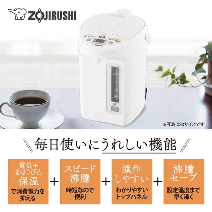 ZOJIRUSHI 象印 VE電気まほうびん 優湯生 CV-GV22-WA マイコン沸とうVE電気まほうびん 優湯生 CV-GB22・30・40 | 電気