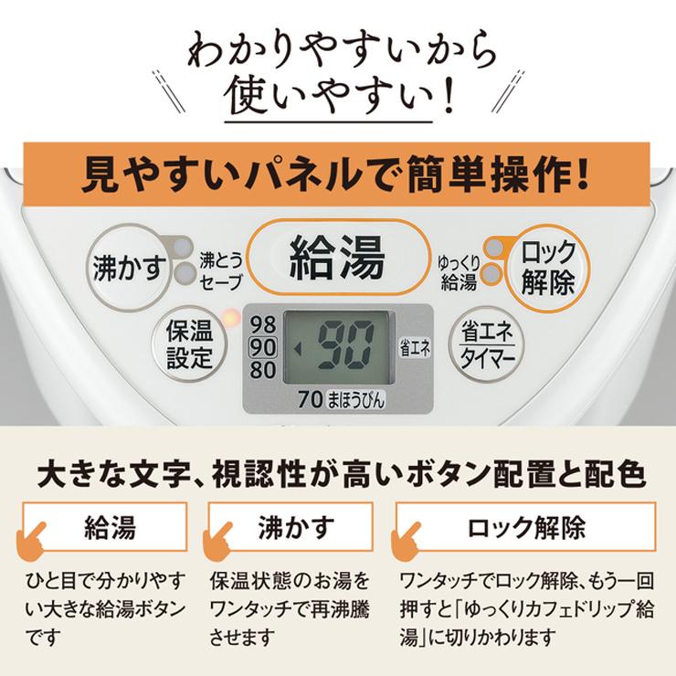 優湯生 【特価セール】 マイコン沸とうVE電気まほうびん 2.2L ホワイト