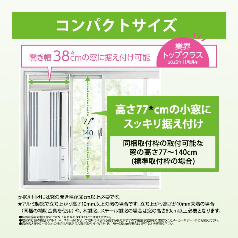 CORONA（コロナ） リララ ウインドエアコン 冷房専用 シェルホワイト