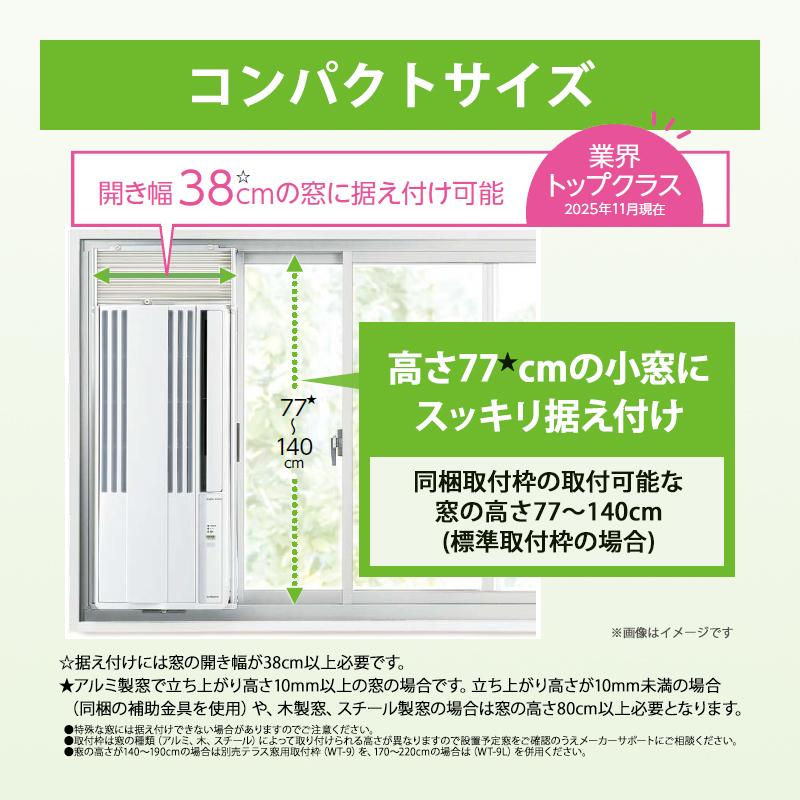 CORONA（コロナ） リララ ウインドエアコン 冷房専用 シティホワイト