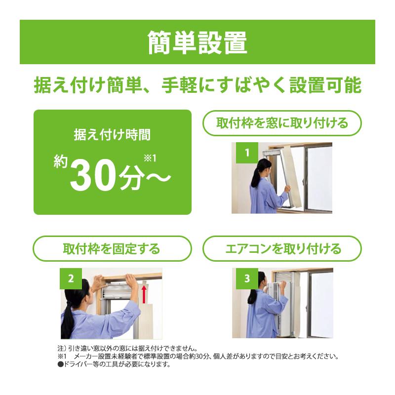 CORONA（コロナ） リララ ウインドエアコン 冷房専用 シティホワイト