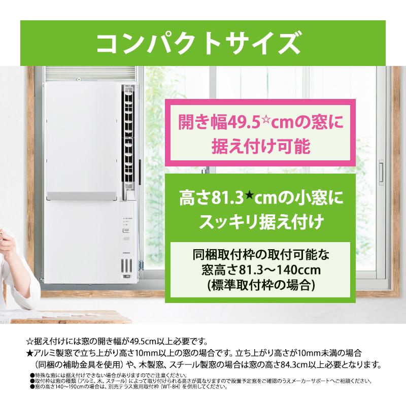 CORONA（コロナ） リララ ウインドエアコン 冷暖房兼用タイプ ホワイト