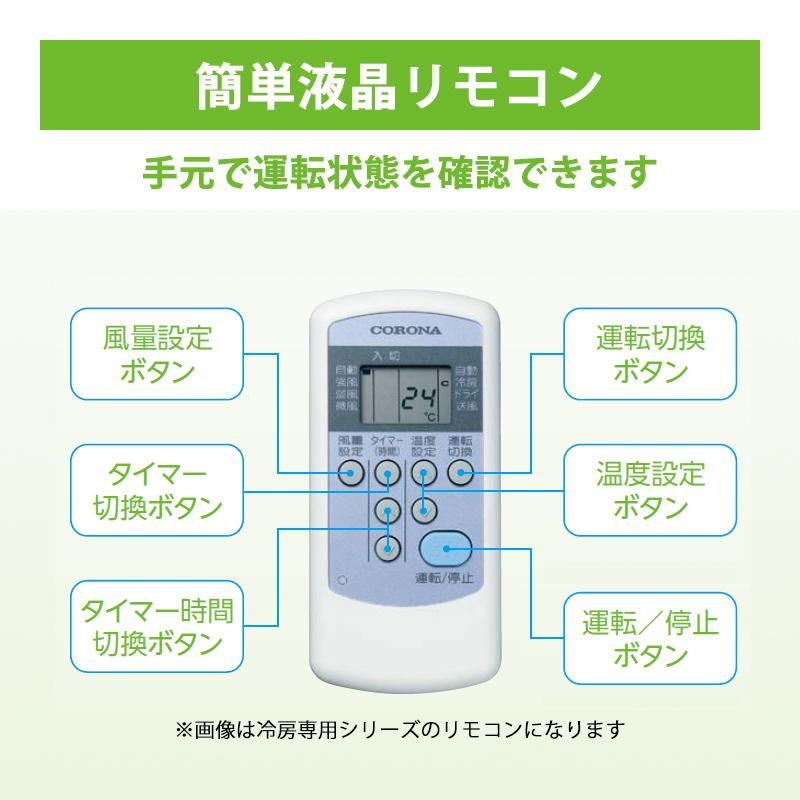 CORONA（コロナ） リララ ウインドエアコン 冷暖房兼用タイプ ホワイト