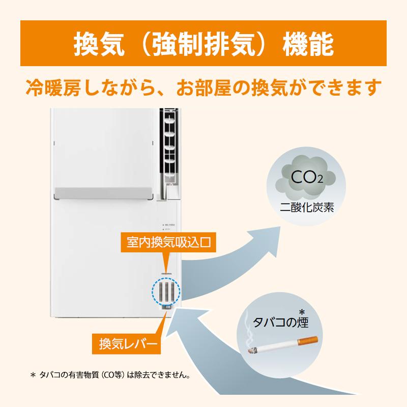CORONA（コロナ） リララ ウインドエアコン 冷暖房兼用タイプ ホワイト