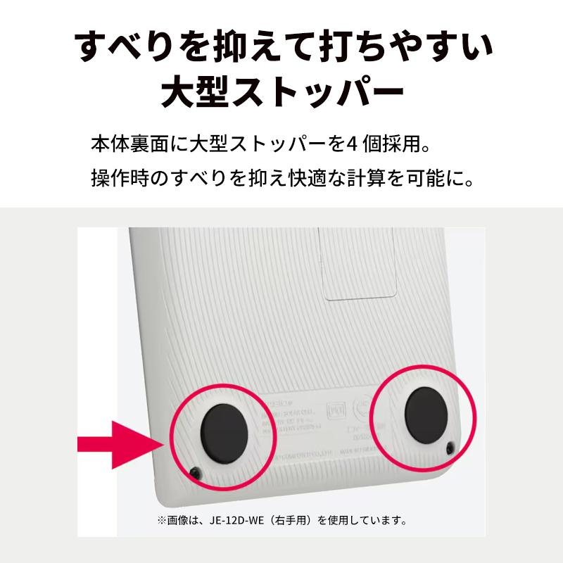 人間工学電卓(左手) デスクタイプ 12桁 ホワイト CASIO (カシオ) DE-12D-L-WE-N★の画像