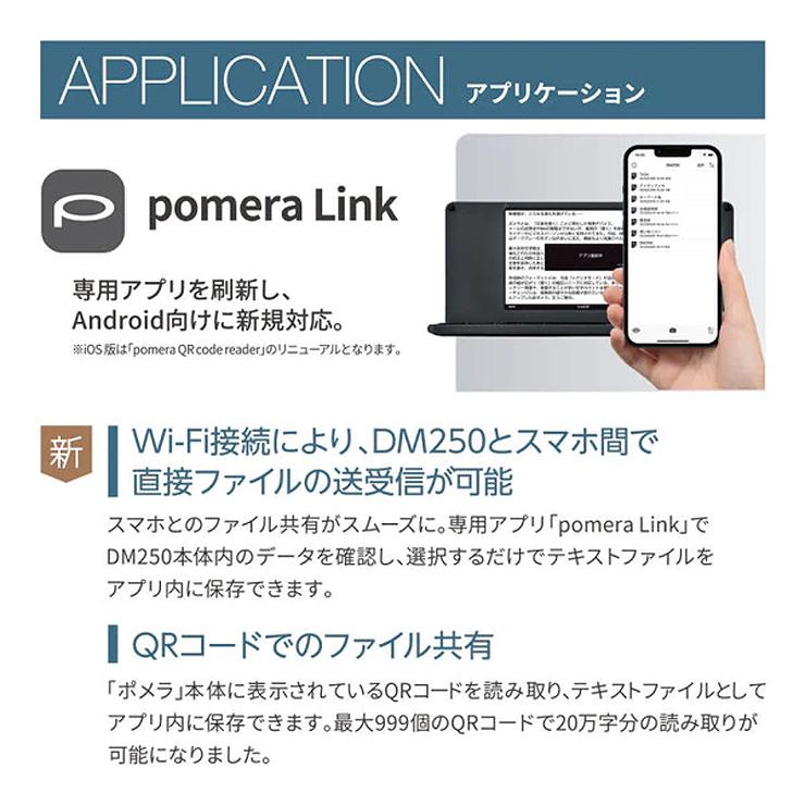 （レビューで札幌カレープレゼント）(大切に使えるセット 純正ソフトケース付) キングジム デジタルメモ ポメラ DM250 (ケース＆液晶保護
