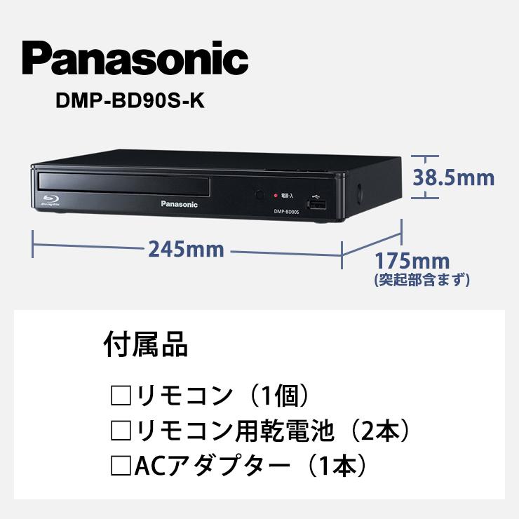 新品未使用Panasonic ブルーレイディスクプレーヤー DMP-BD90S 概要 ブルーレイディスクプレーヤー DMP-BD90S | ブルーレイ