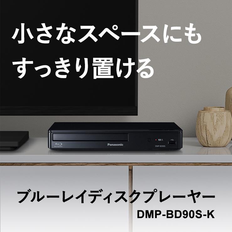 Panasonic DMP-BD90S-K ブルーレイプレーヤー 2025年製 Panasonic（パナソニック） ブルーレイディスク/DVDプレーヤー(再生