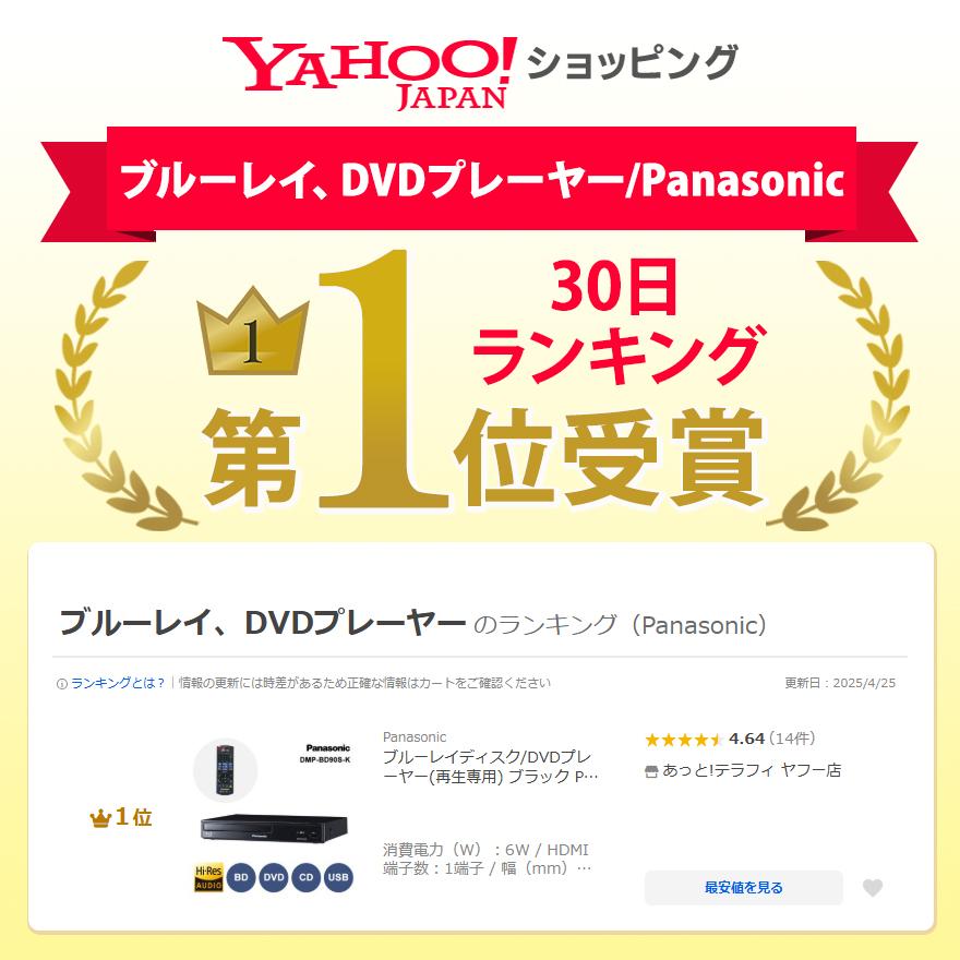 Panasonic ブルーレイディスク/DVDプレーヤー(再生専用 Panasonic ブルーレイディスク/DVDプレーヤー(再生専用