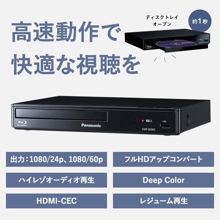 Panasonic（パナソニック） ブルーレイディスク/DVDプレーヤー(再生